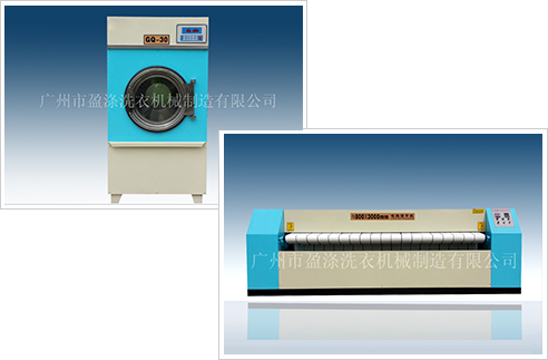 廣州市盈滌洗衣機械制造有限公司